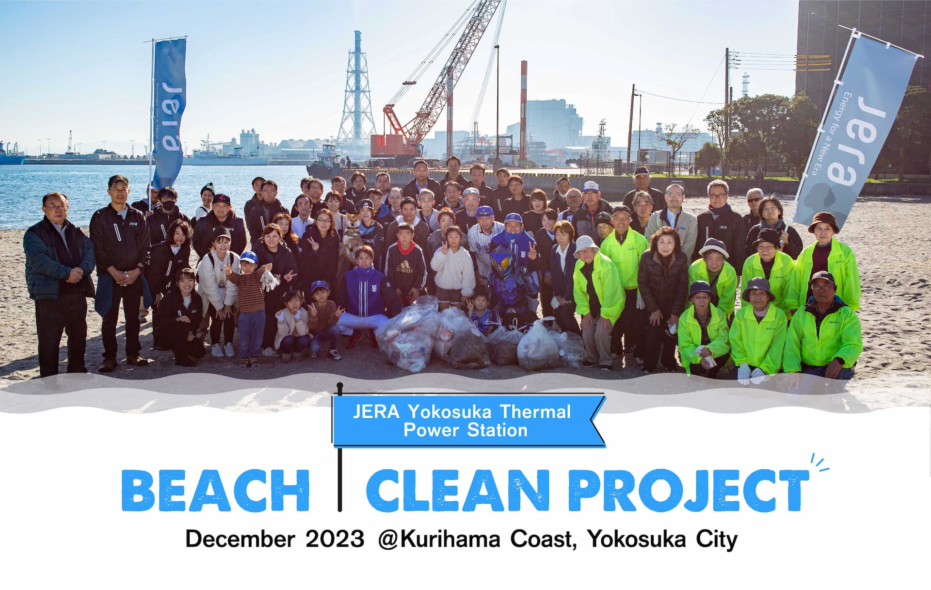JERA Yokosuka Thermal Power Station  Beach Clean Project December 2023 @ Kurihama Coast, Yokosuka City 