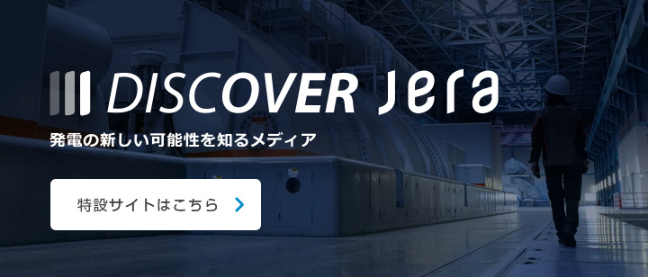 DISCOVER JERA