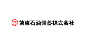 苫東石油備蓄株式会社