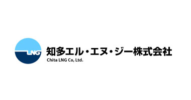 知多エル・エヌ・ジー株式会社