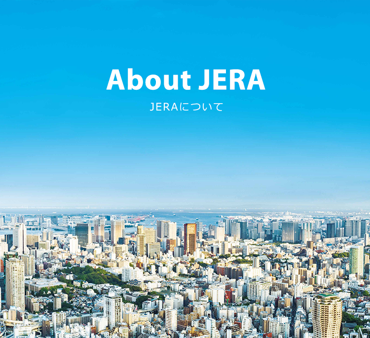 jeraについて