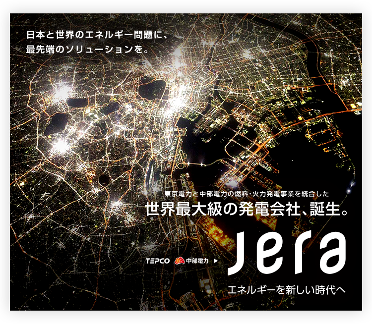 jera