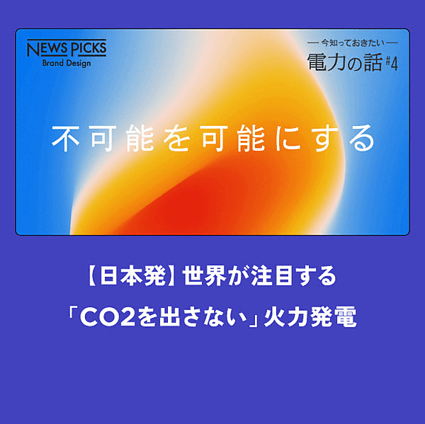 複雑な「電力事情」をイラストで理解しよう イメージ10