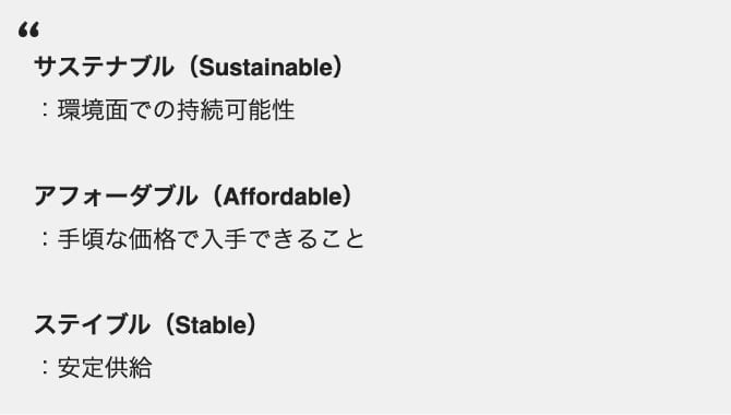 エネルギー新時代。電気はどこからやってくる？ イメージ5