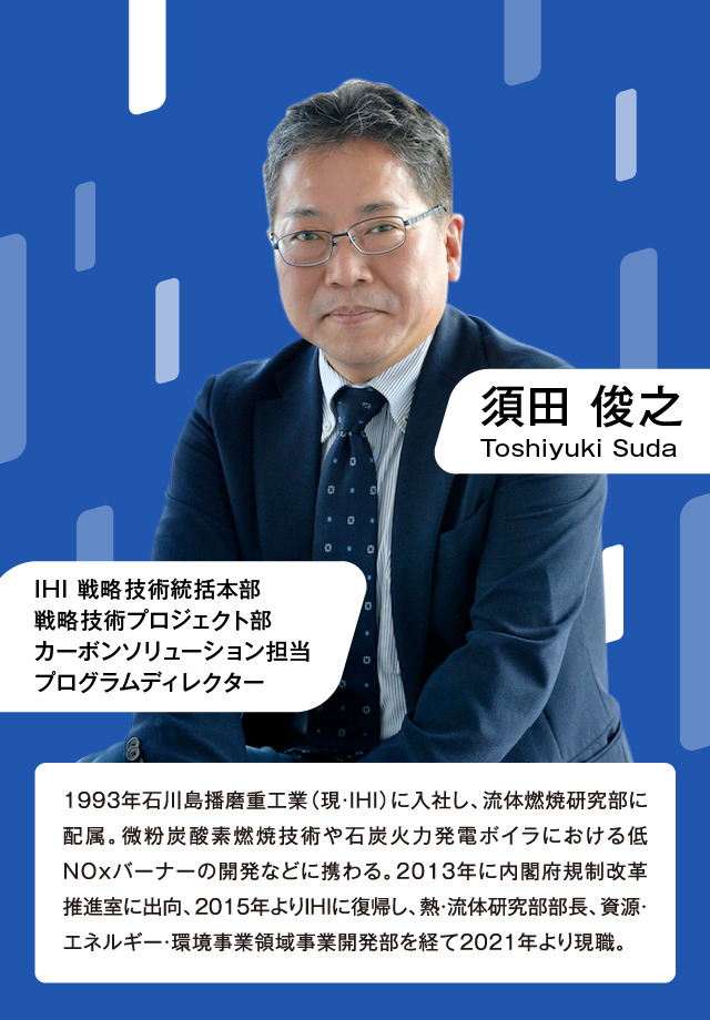 脱炭素のプランA。なぜ日本はアンモニアを火力発電燃料に用いるのか イメージ