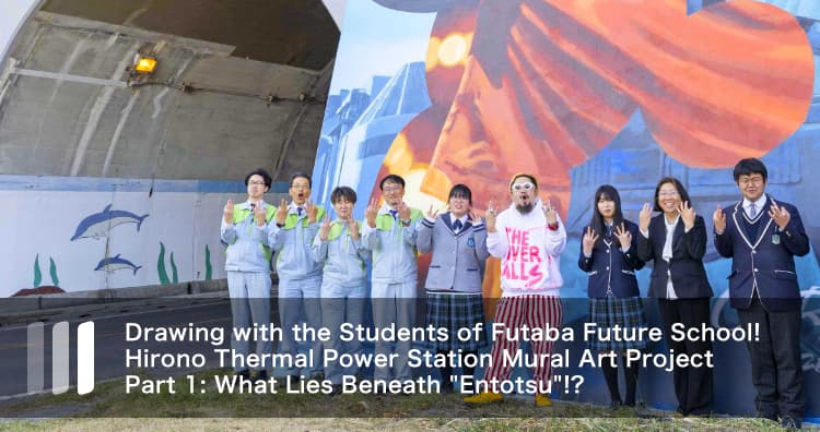 Drawing with the Students of Futaba Future School! Hirono Thermal Power Station Mural Art Project Part 1