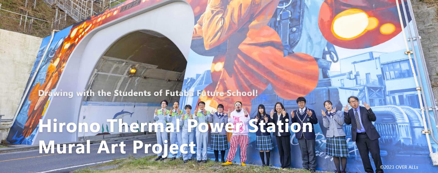 Drawing with the Students of Futaba Future School! Hirono Thermal Power Station Mural Art Project