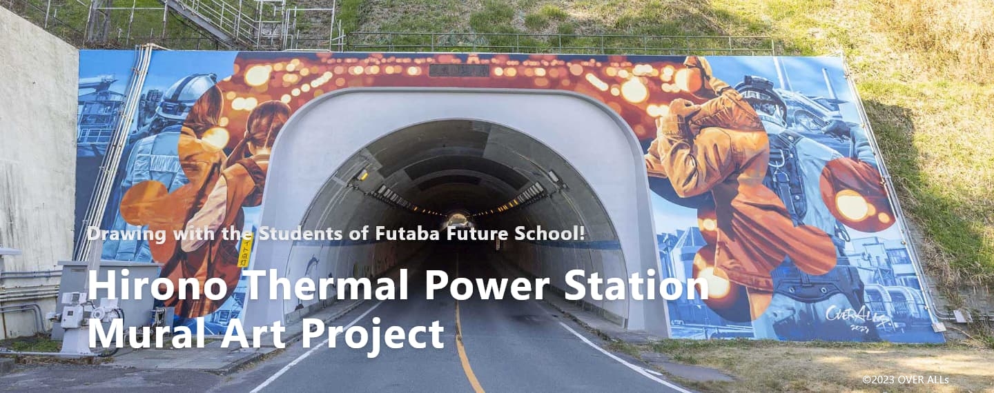 Drawing with the Students of Futaba Future School! Hirono Thermal Power Station Mural Art Project