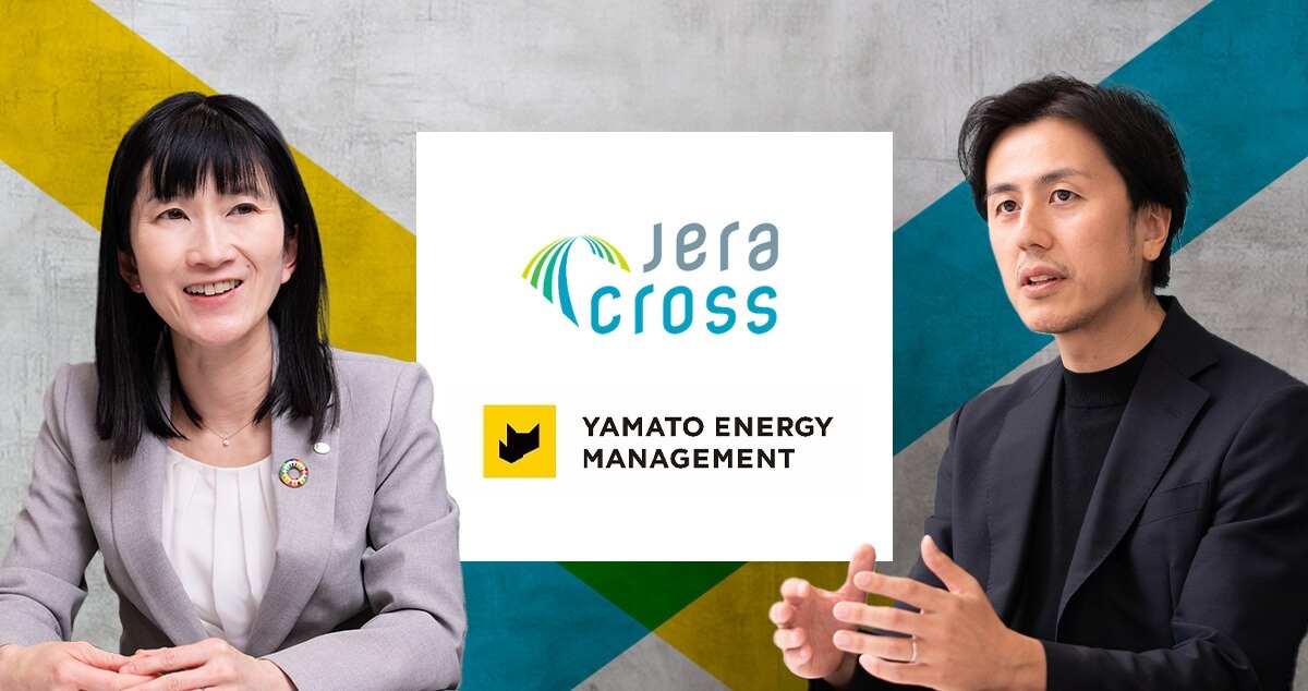 JERA Cross × ヤマトグループが“爆速”で挑む、脱炭素の新たな一手