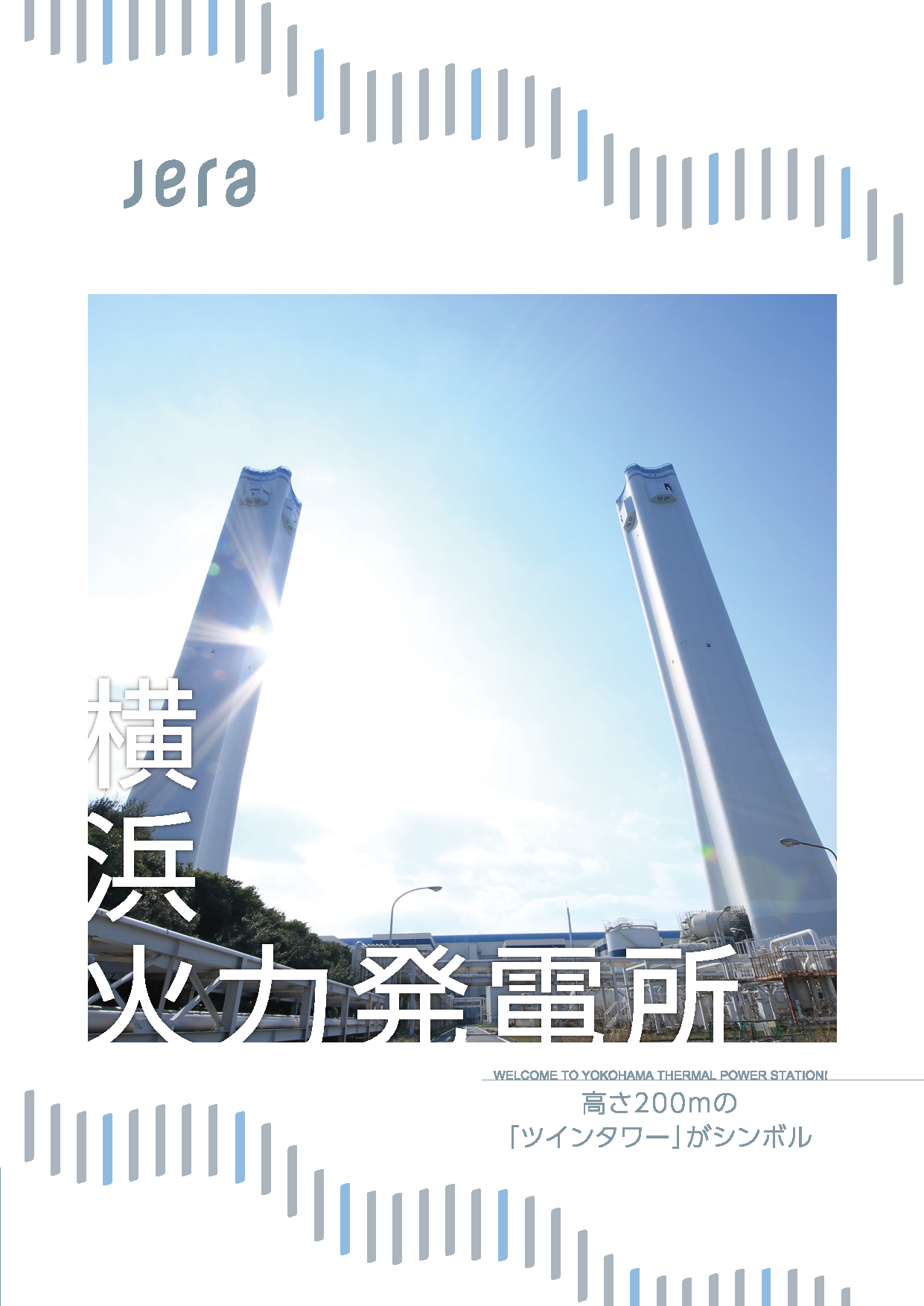 横浜火力発電所 発電所一覧 Jera 横浜火力発電所 発電所一覧 Jera