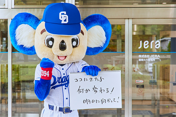 ココにきたら何か変わる! 明日に向かって!