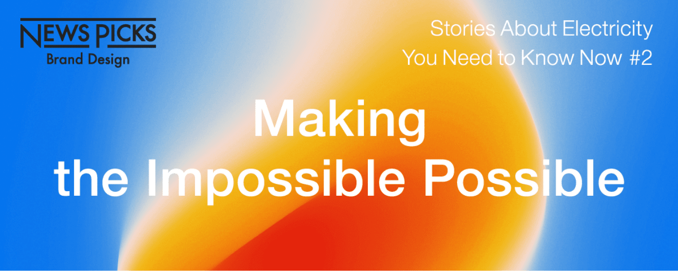 Making the Impossible Possible