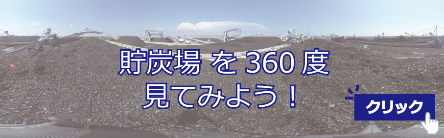 へきなんたんトピア Jera
