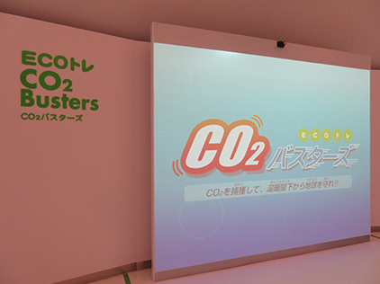 CO2バスターズ