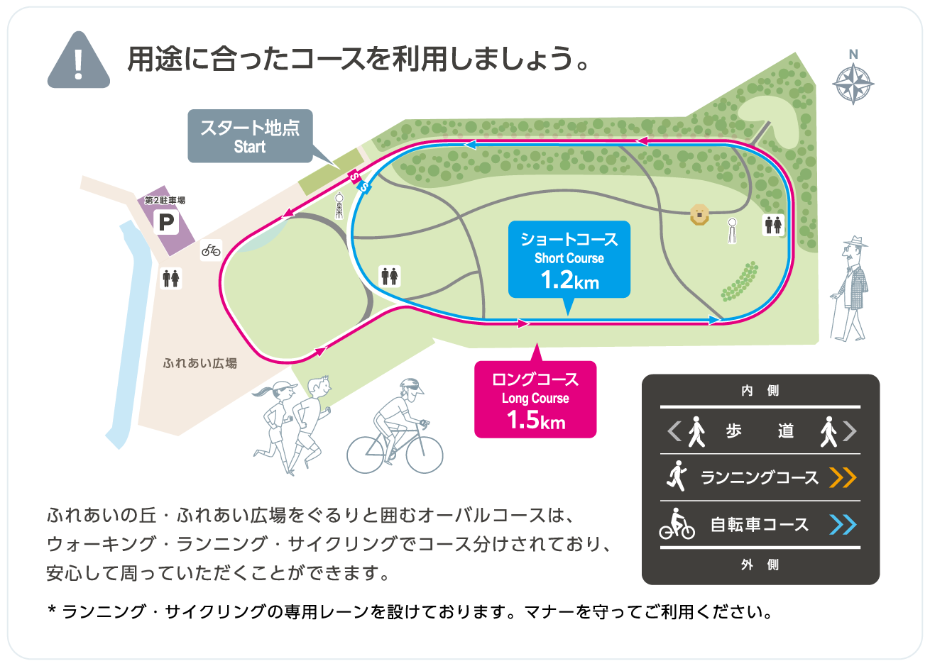 ふれあいの丘マップ