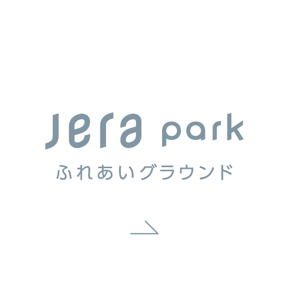 ふれあいグラウンド