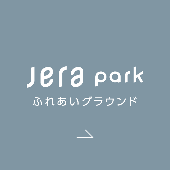 ふれあいグラウンド