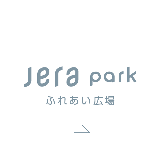 ふれあい広場