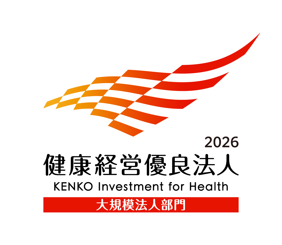 康経営優良法人2026
